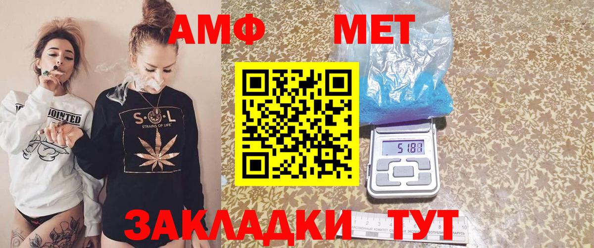 Конаково  Amphetamine  Амфетамин  Вход с VPN  Амфетамин VHQ 