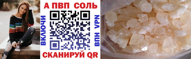 А ПВП крисы CK  наркотики  Конаково 