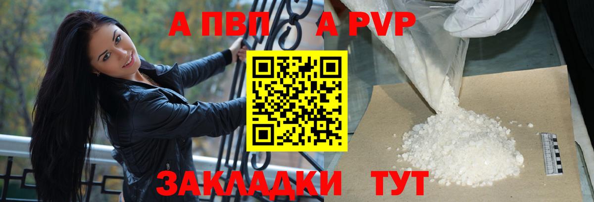A PVP мука Конаково