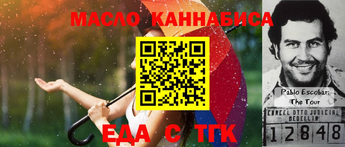 Конаково  Еда ТГК марихуана  Вход с VPN 