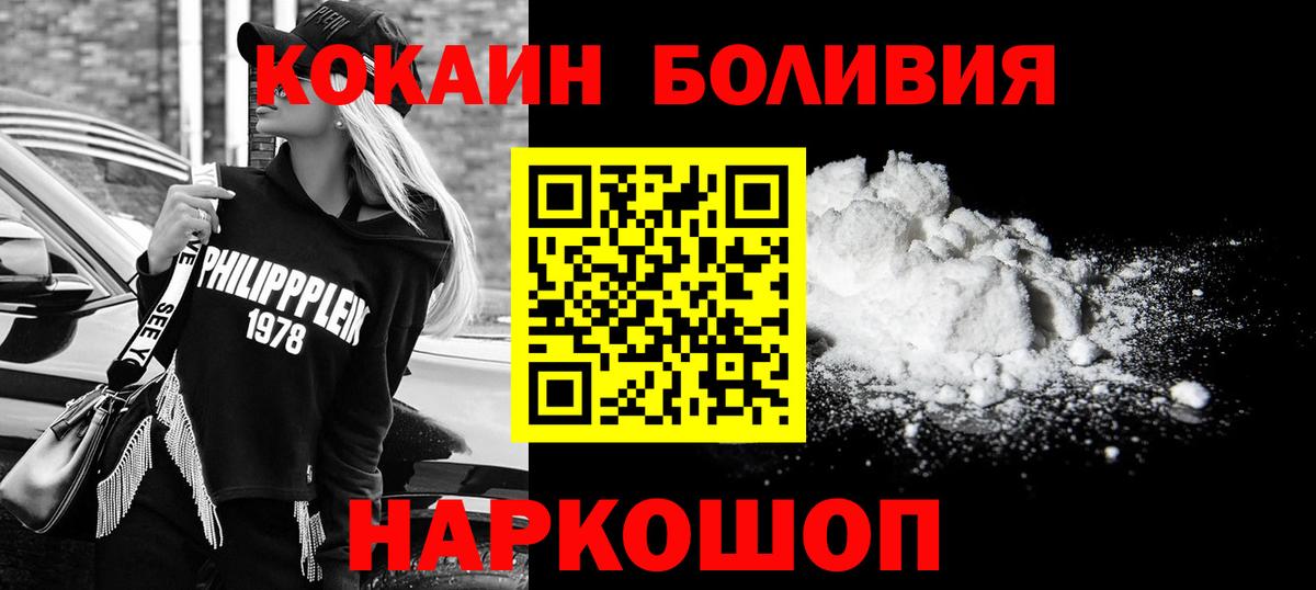 Cocaine Эквадор Конаково