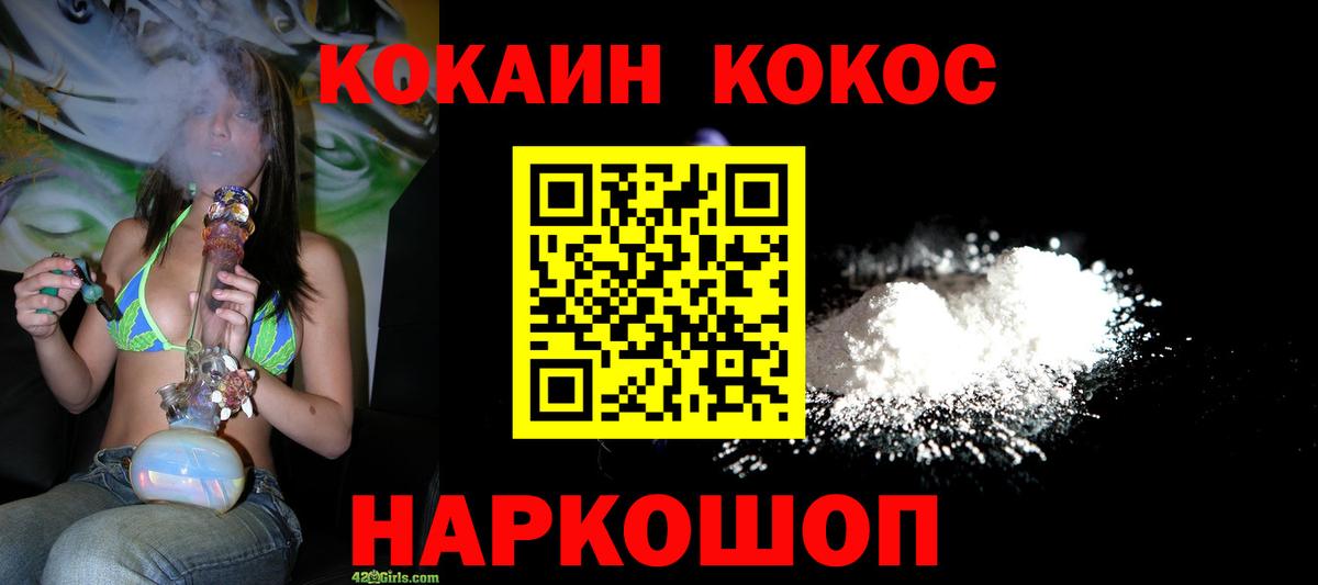 Конаково  COCAIN Перу  Вход с VPN  КОКАИН  Cocaine 99% 