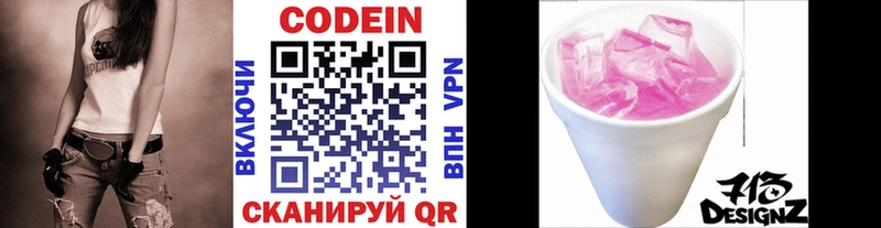 ссылка на мегу ONION  Конаково  Codein Purple Drank 