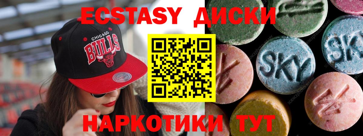 Конаково  ссылка на мегу ссылка  Экстази 250 мг  Вход с VPN  ЭКСТАЗИ VHQ 