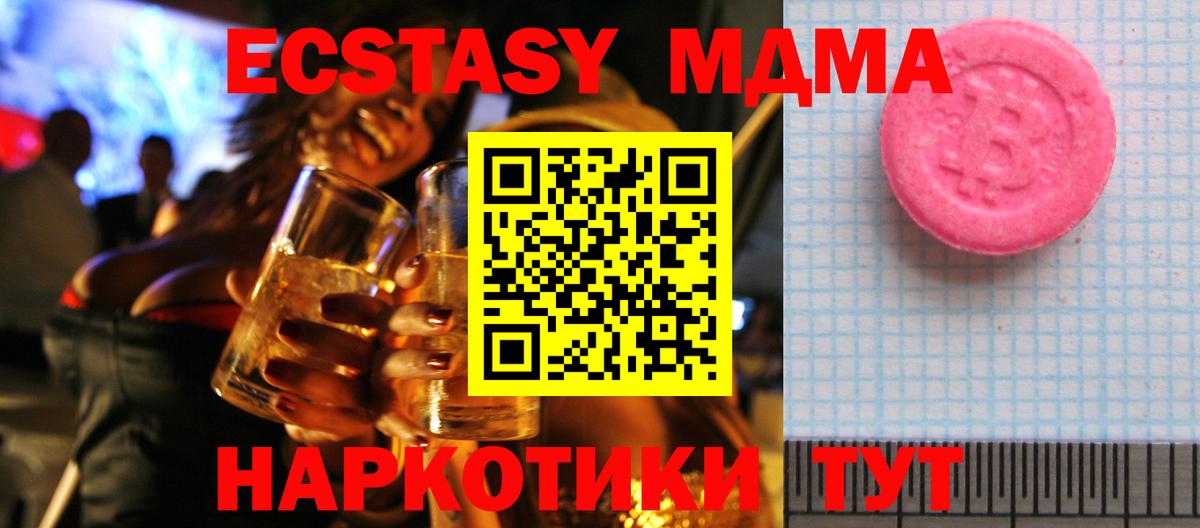 Ecstasy MDMA Конаково