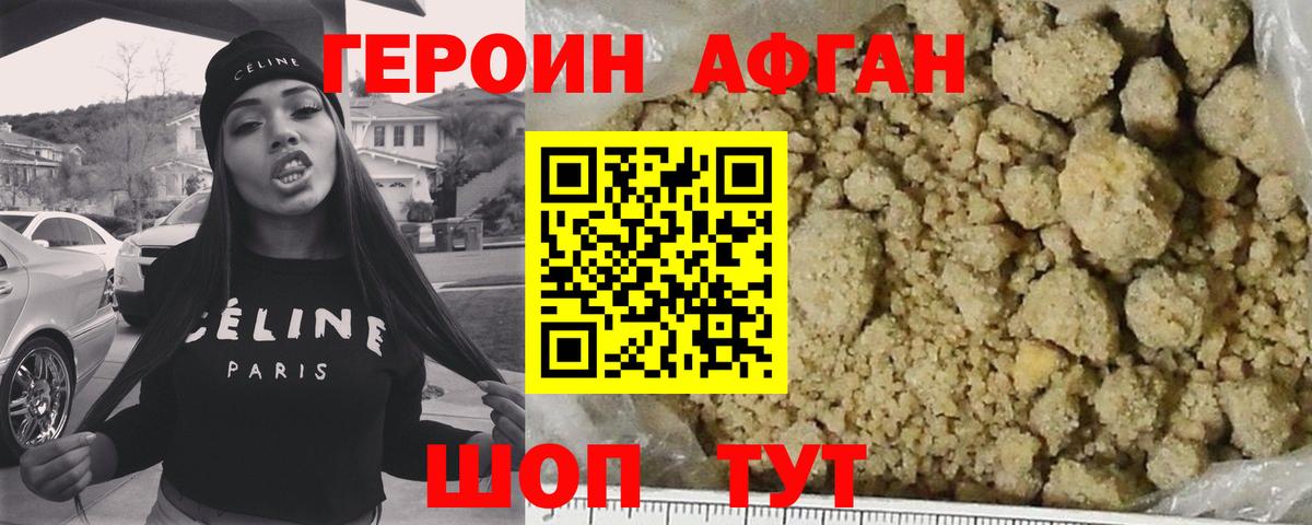 Героин белый  Вход с VPN  Конаково 