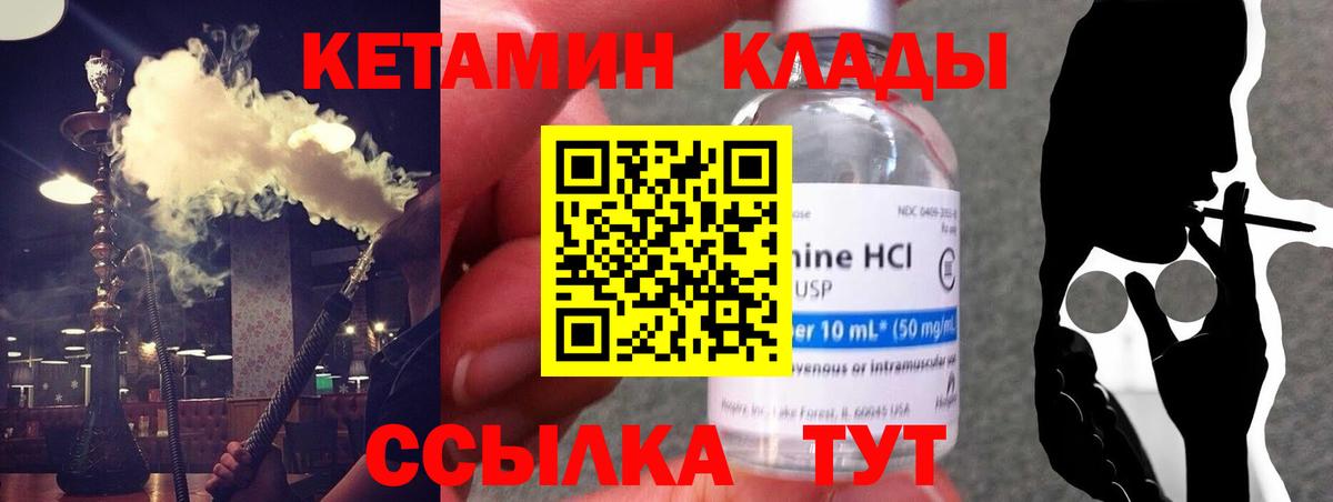Конаково  Кетамин VHQ  Вход с VPN 