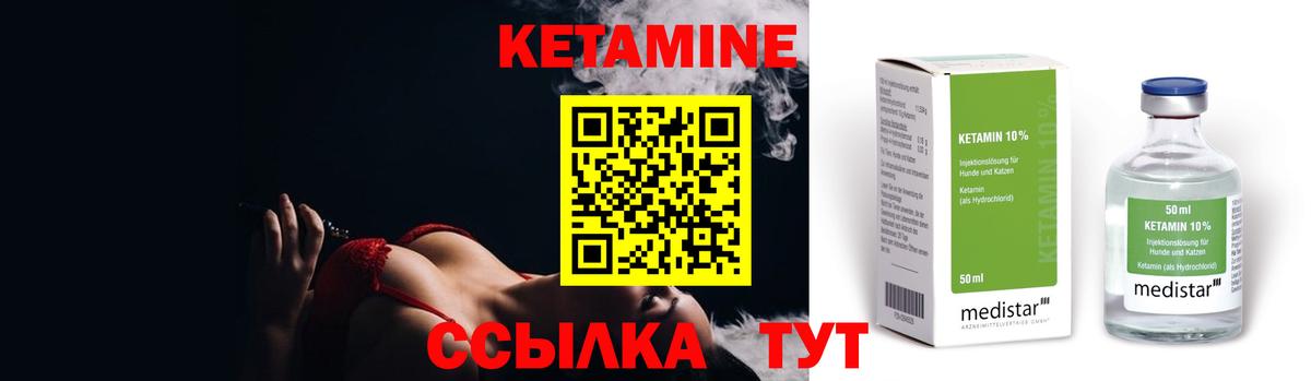 Кетамин VHQ Конаково