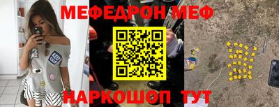 мефедрон мука Волжск