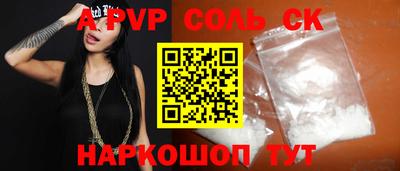 бошки Волгодонск