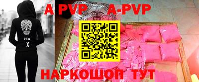 бошки Волгодонск