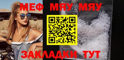мефедрон мука Волжск