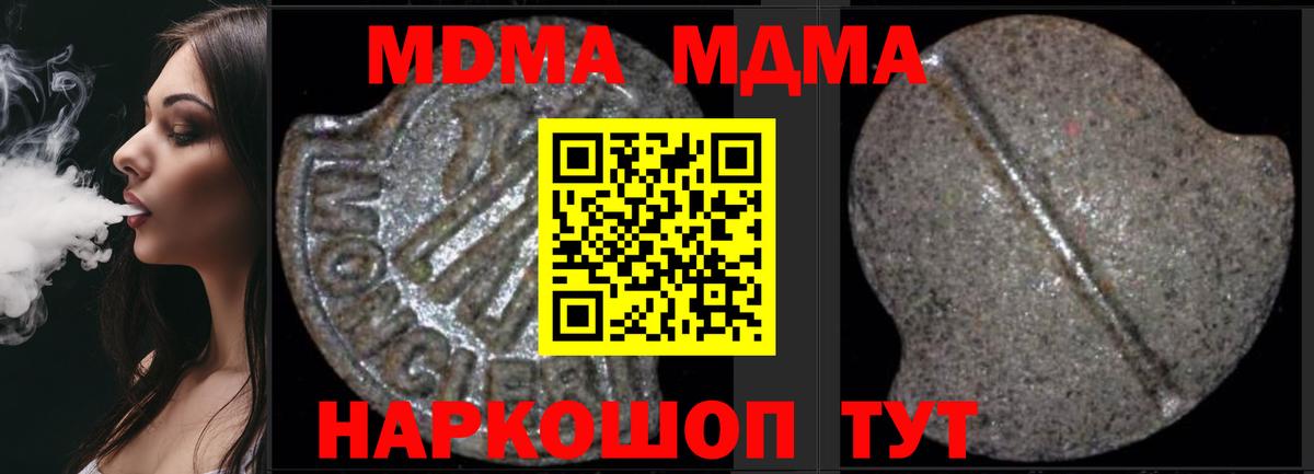 МДМА кристаллы Конаково