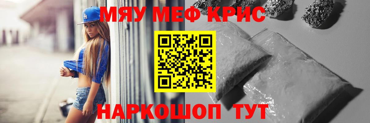 Меф мяу мяу  Вход с VPN  МЕФ  Конаково  что такое   Мефедрон VHQ  Меф 
