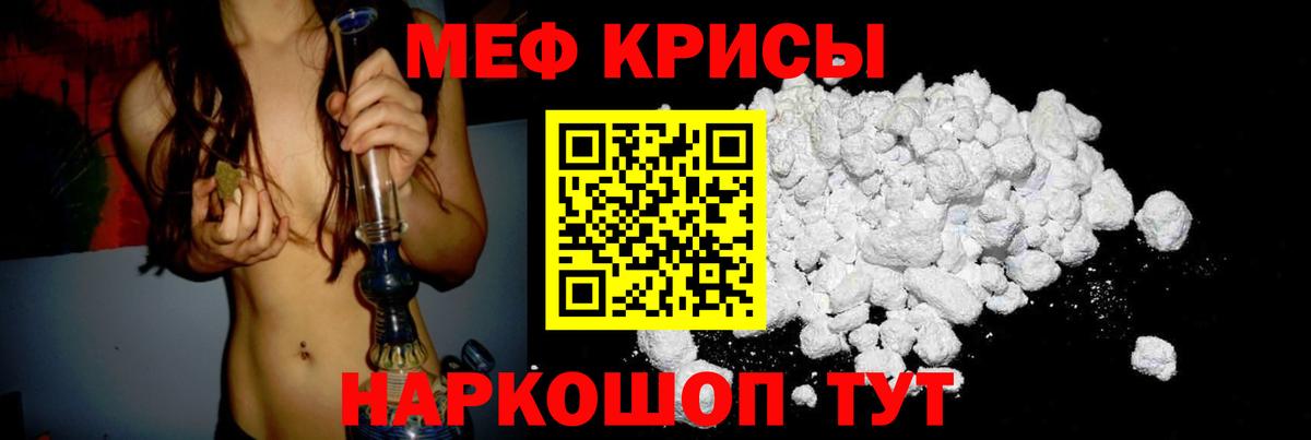 Мефедрон мука Конаково