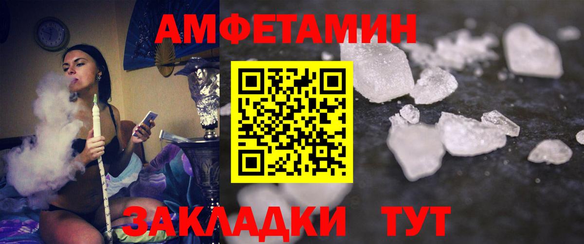 Первитин кристалл Конаково