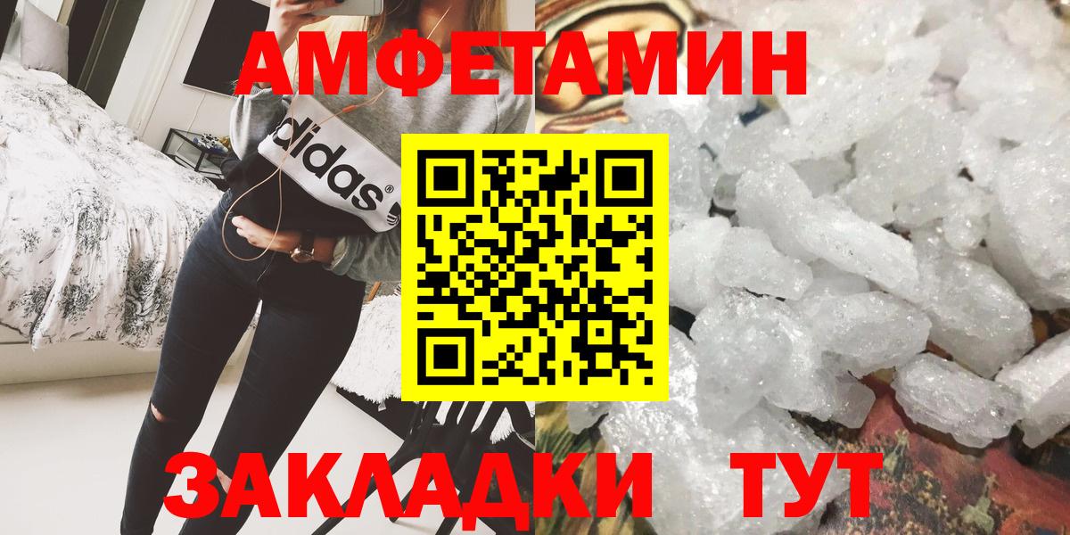 МЕТАМФЕТАМИН мет  МЕТАМФЕТАМИН мет  Конаково  Вход с VPN 