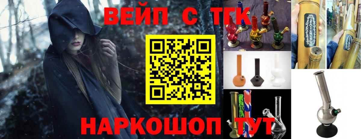 ТГК концентрат  Вход с VPN  гидра как зайти  Конаково  ТГК вейп с тгк 